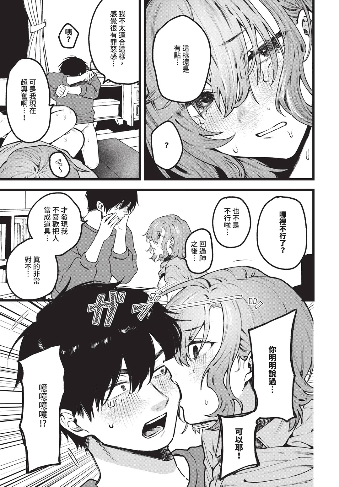 COMIC BAVEL 2026年7月号