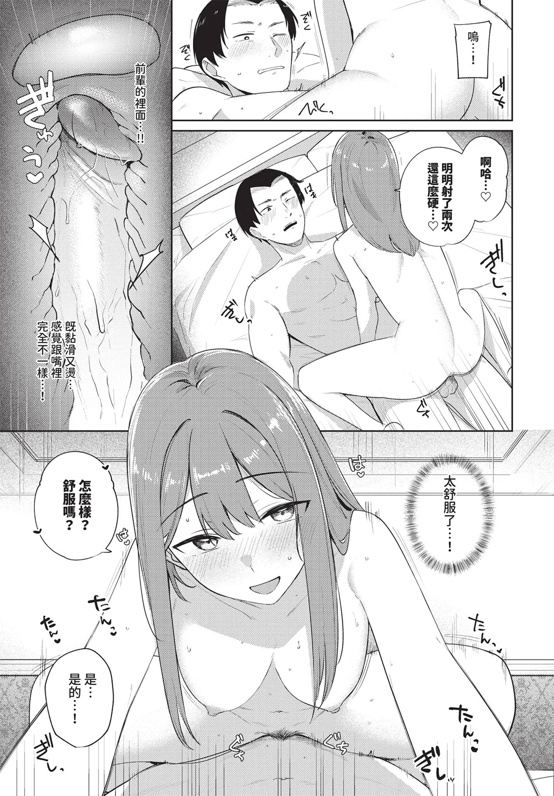 COMIC BAVEL 2026年7月号