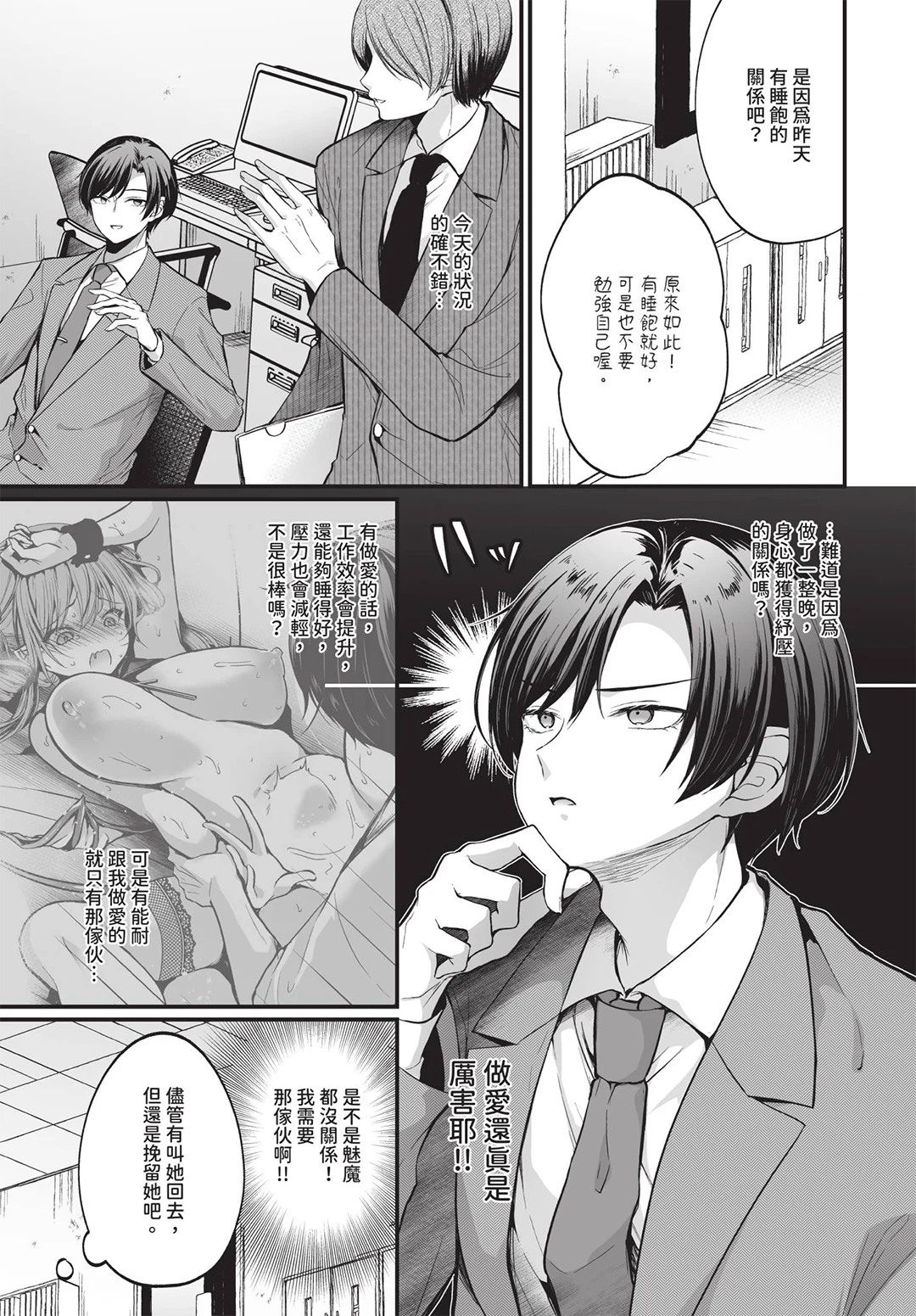 COMIC BAVEL 2026年7月号