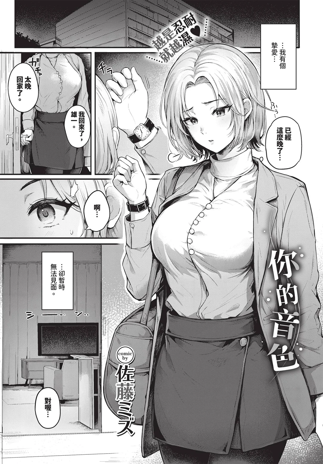 COMIC BAVEL 2026年7月号