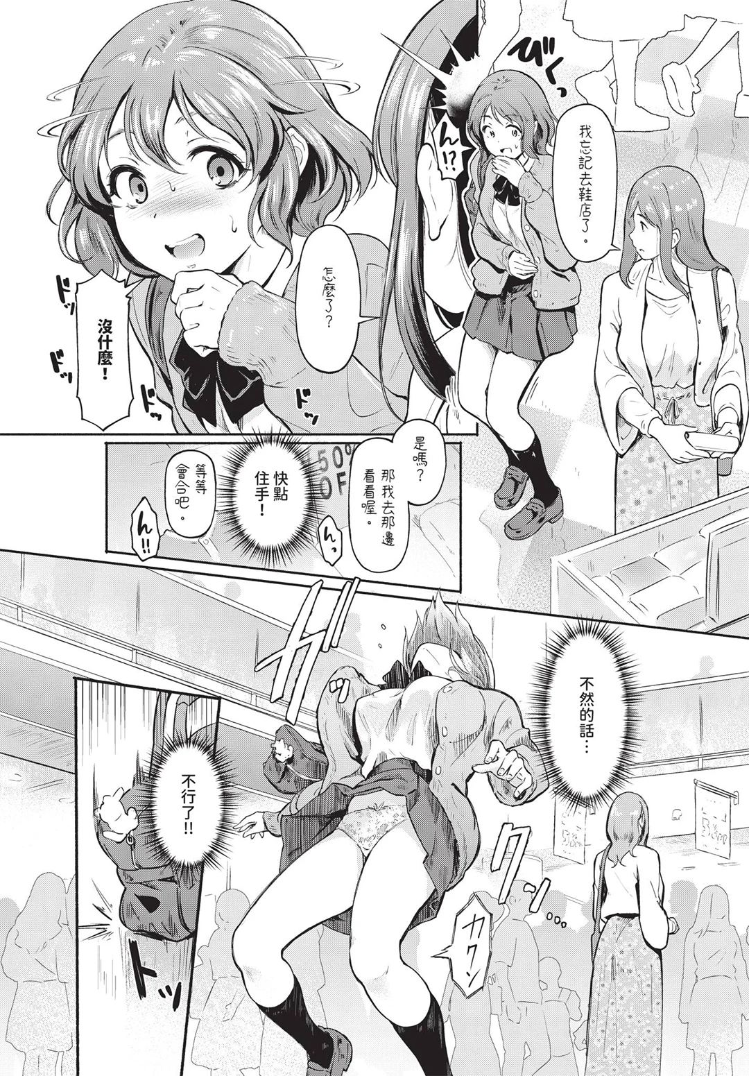 COMIC BAVEL 2026年7月号
