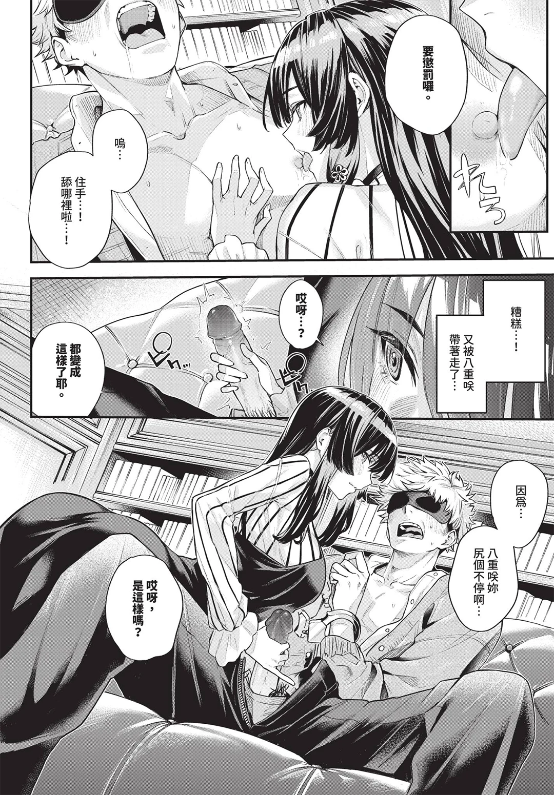 COMIC BAVEL 2026年7月号