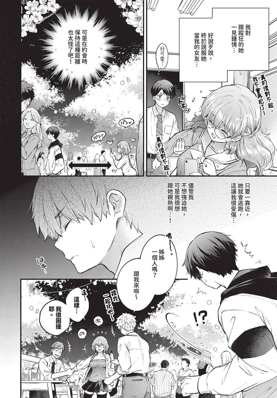 COMIC BAVEL 2026年7月号