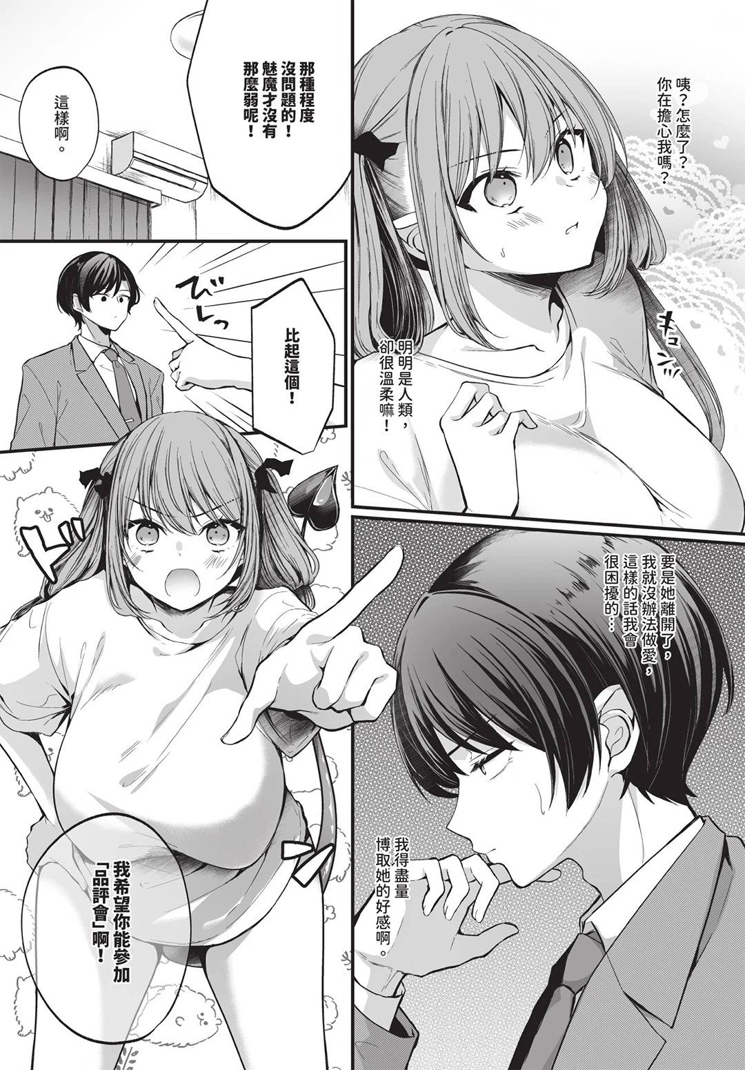 COMIC BAVEL 2026年7月号