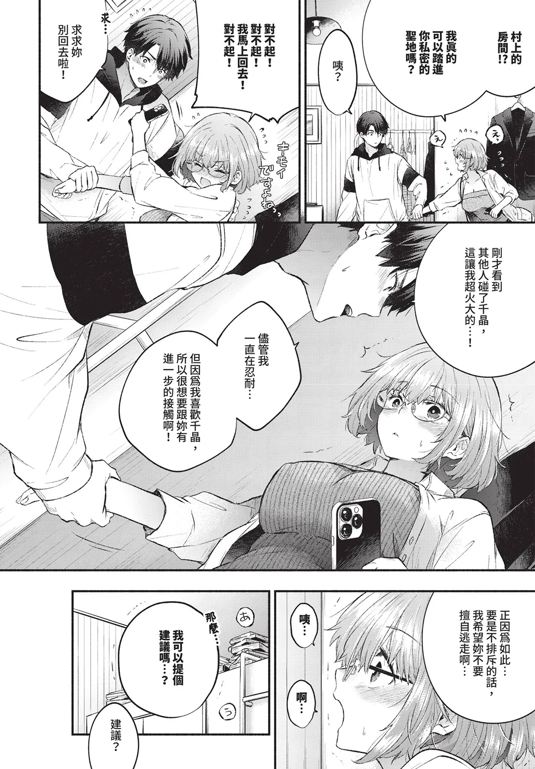 COMIC BAVEL 2026年7月号