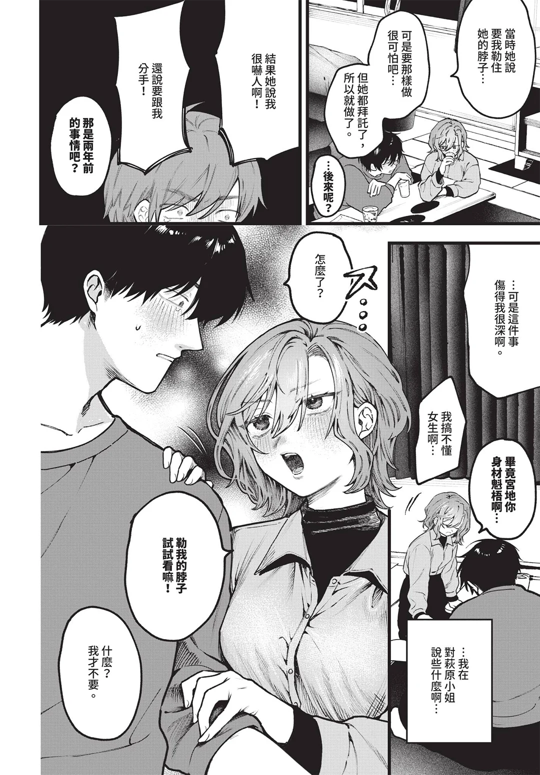 COMIC BAVEL 2026年7月号