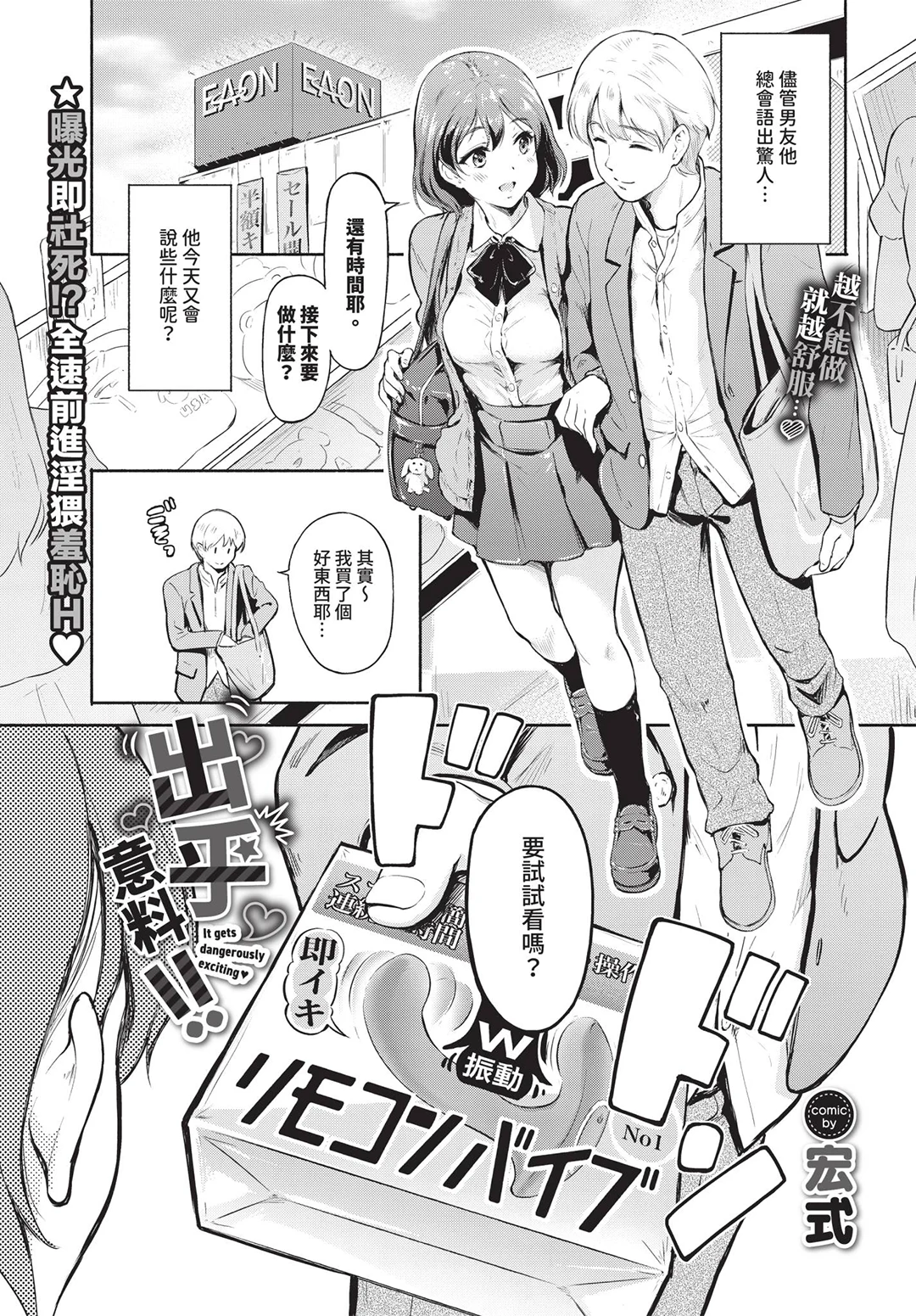 COMIC BAVEL 2026年7月号