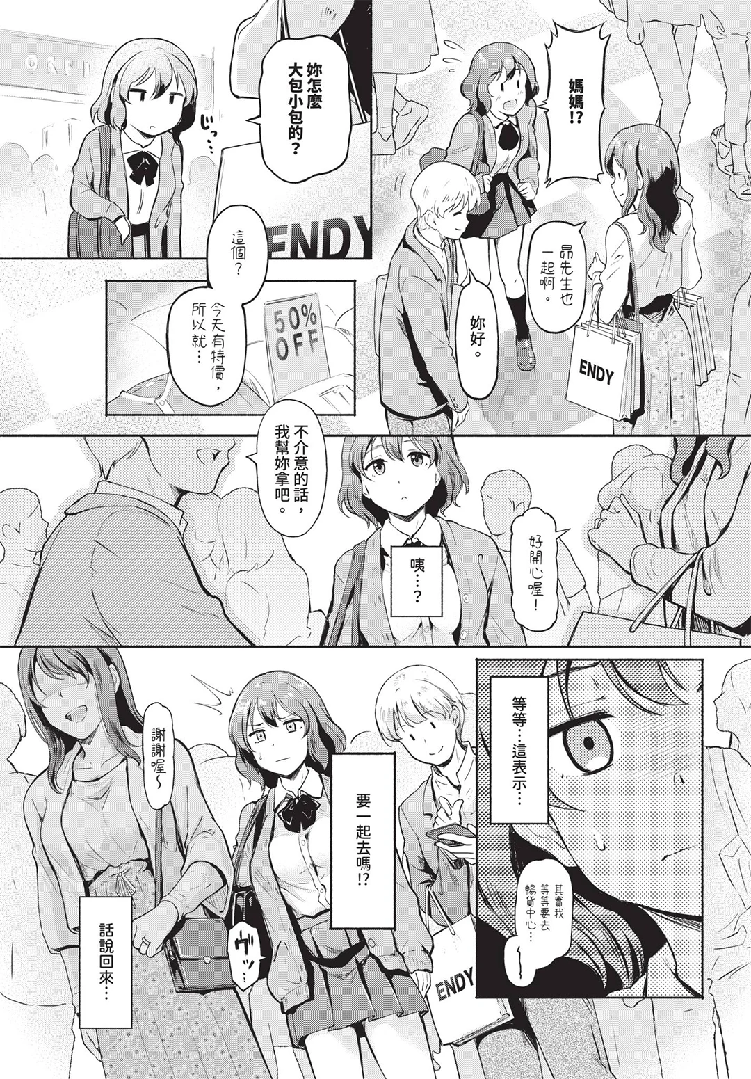COMIC BAVEL 2026年7月号