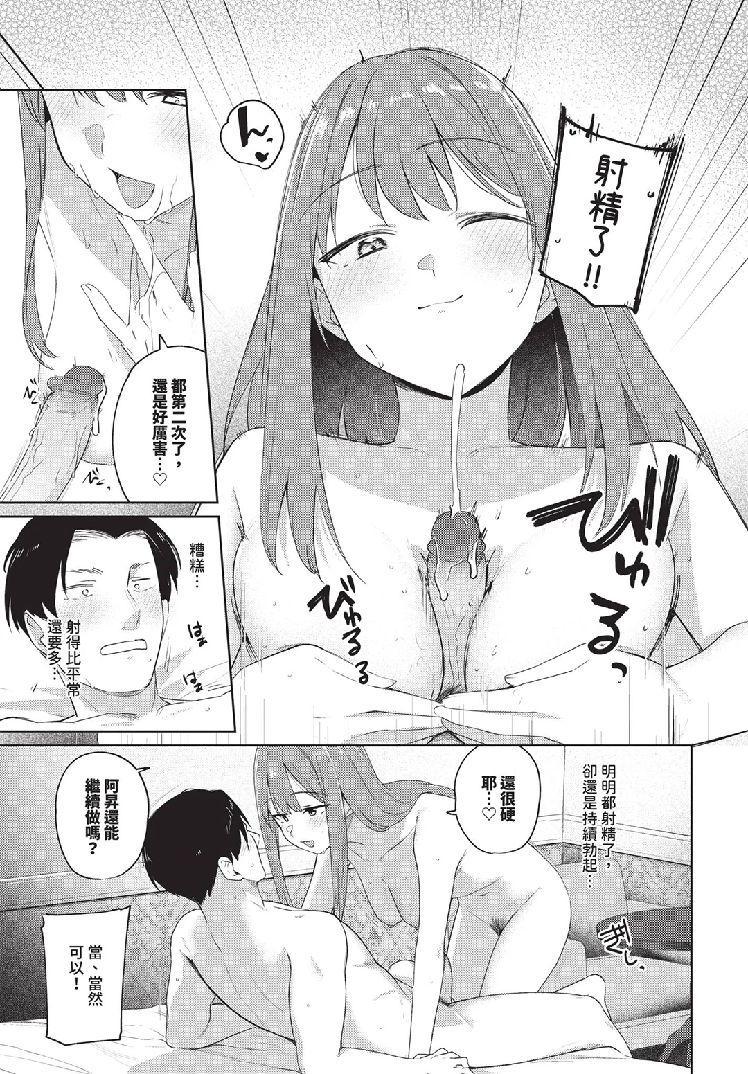 COMIC BAVEL 2026年7月号