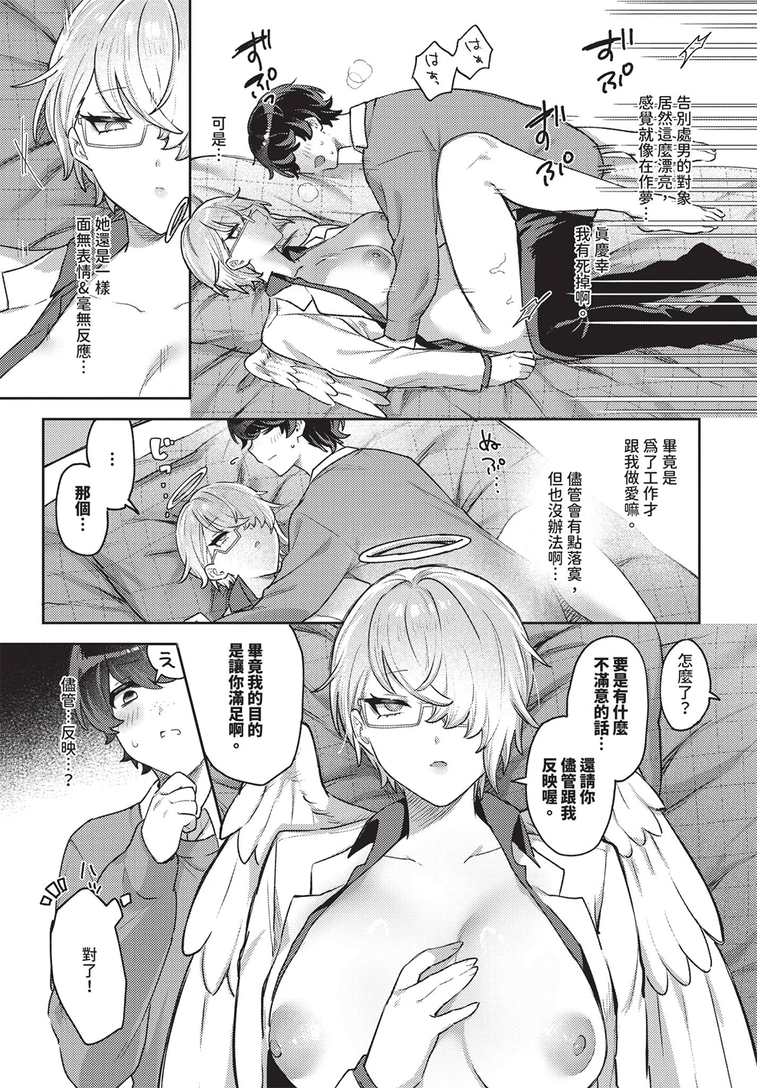 COMIC BAVEL 2026年7月号