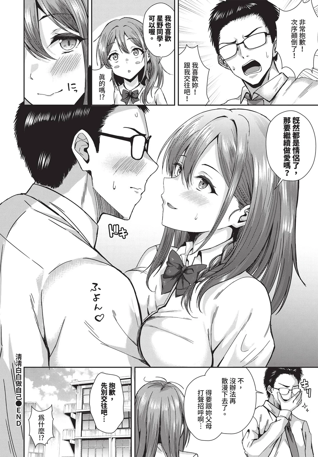 COMIC BAVEL 2026年7月号