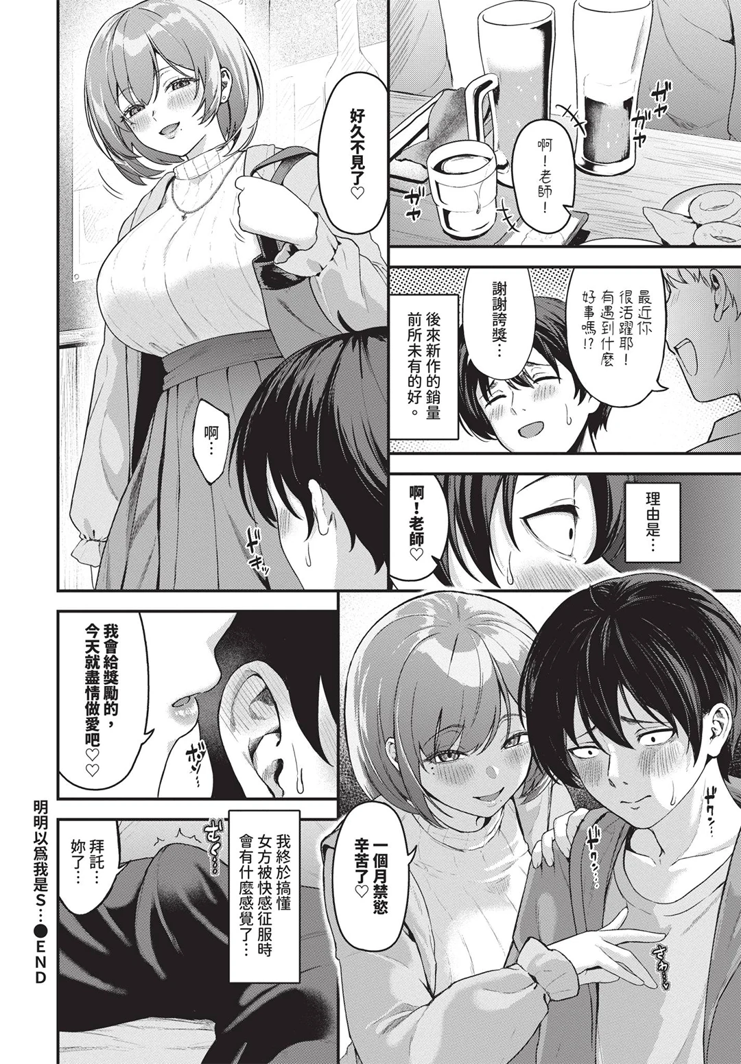 COMIC BAVEL 2026年7月号
