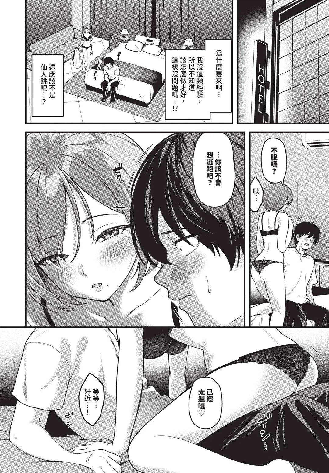 COMIC BAVEL 2026年7月号