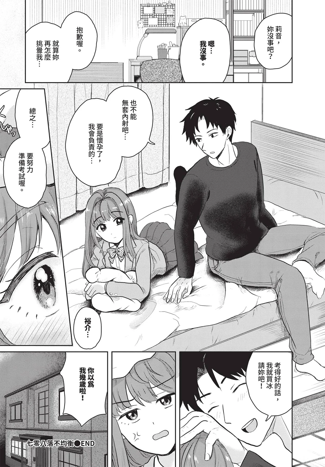 COMIC BAVEL 2026年7月号