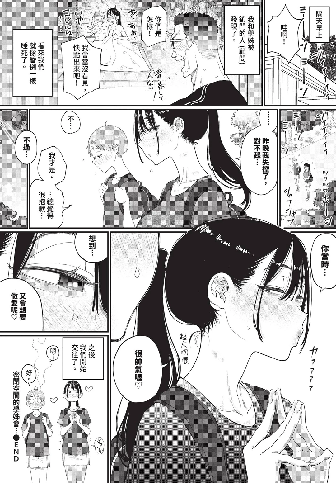 COMIC BAVEL 2026年7月号