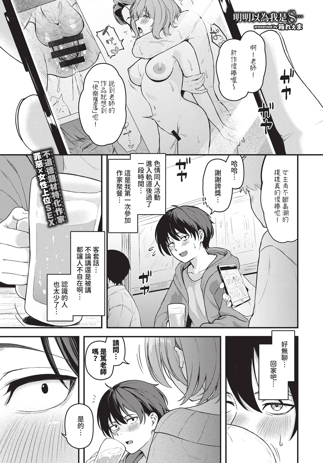 COMIC BAVEL 2026年7月号
