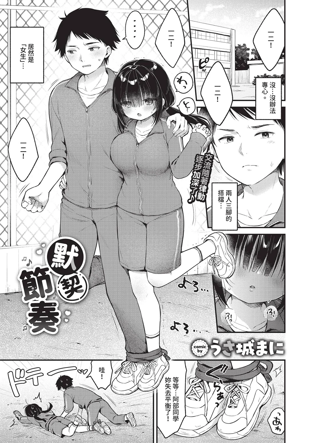 COMIC BAVEL 2026年7月号