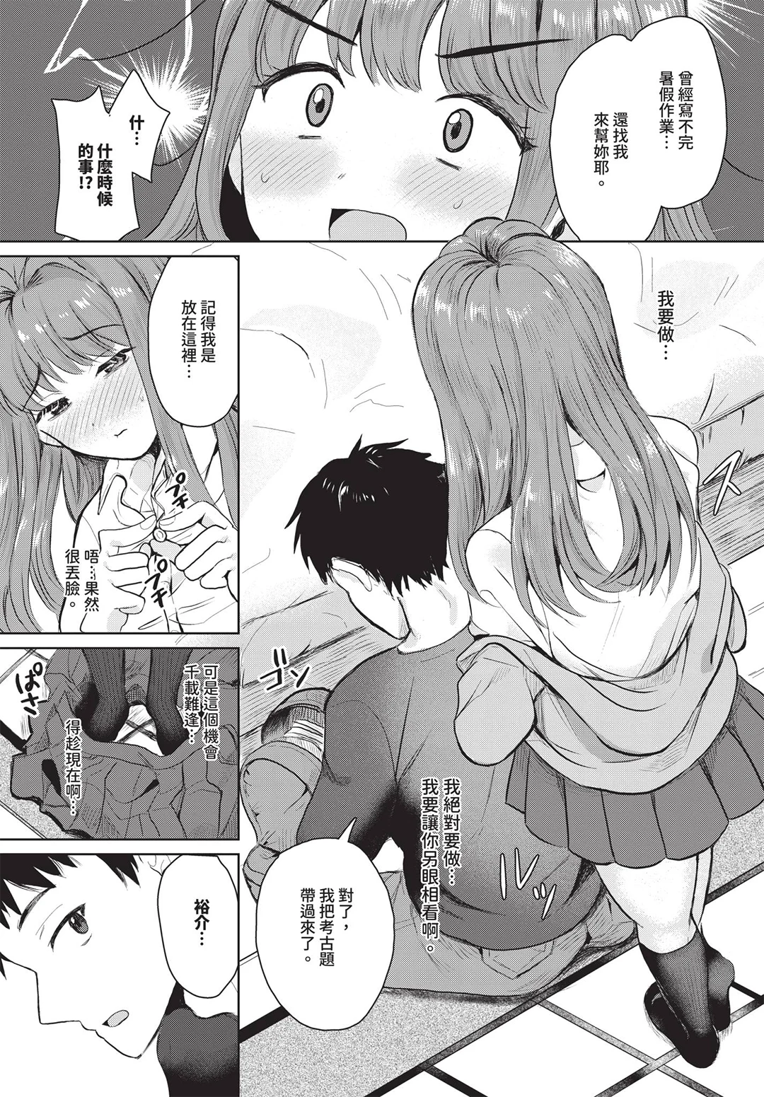 COMIC BAVEL 2026年7月号