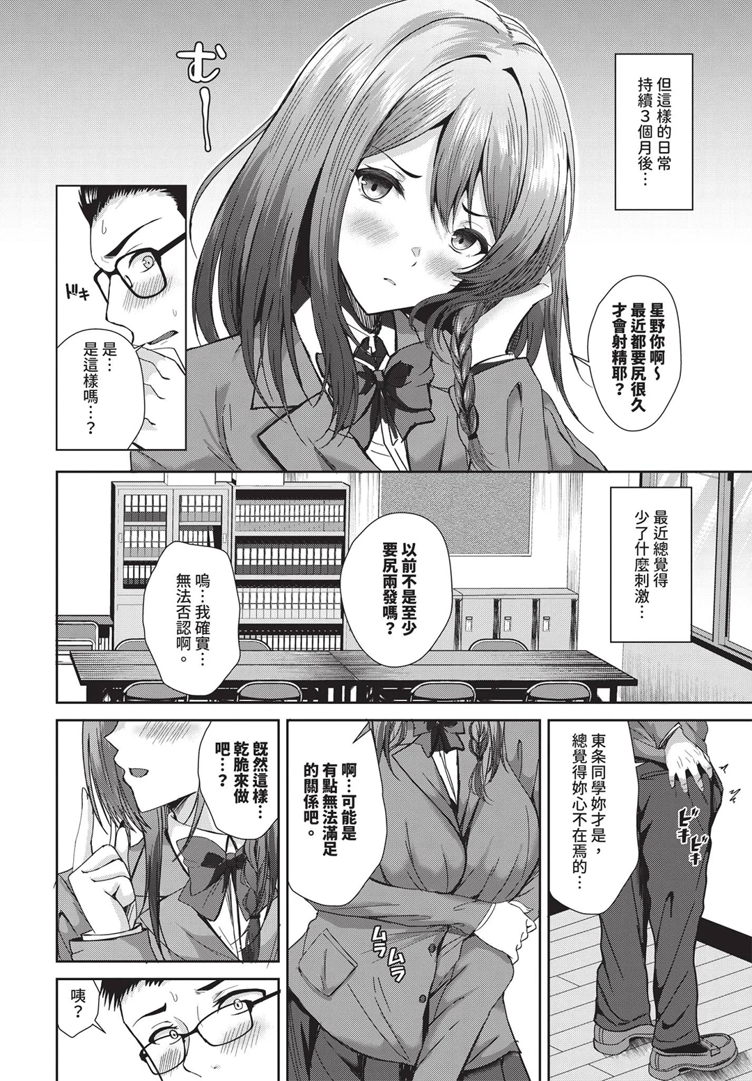 COMIC BAVEL 2026年7月号