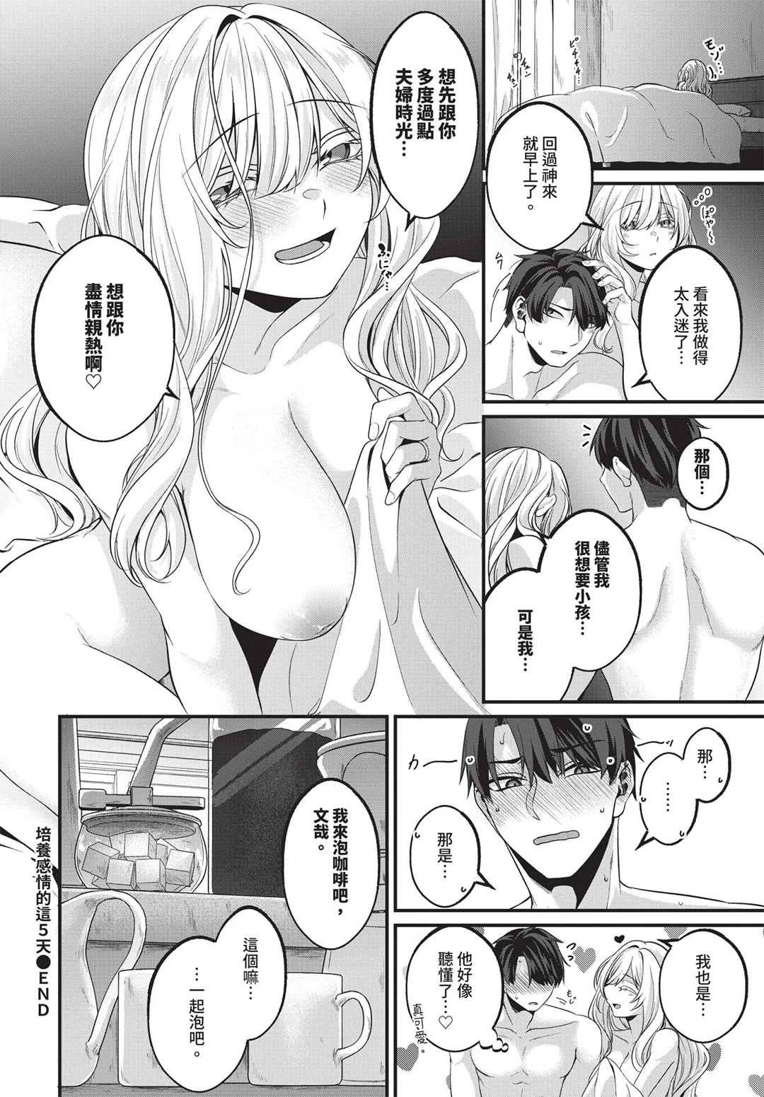 COMIC BAVEL 2026年7月号
