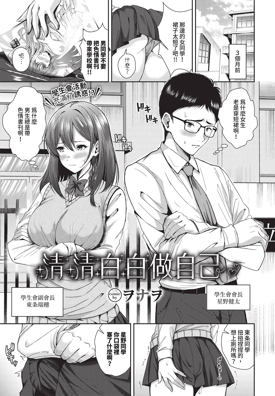 COMIC BAVEL 2026年7月号