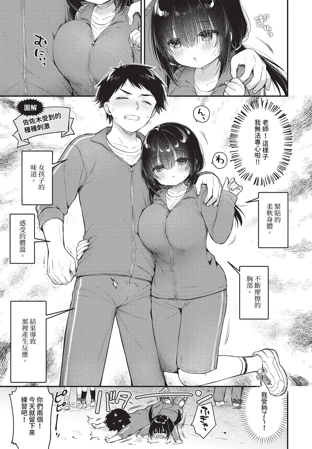 COMIC BAVEL 2026年7月号