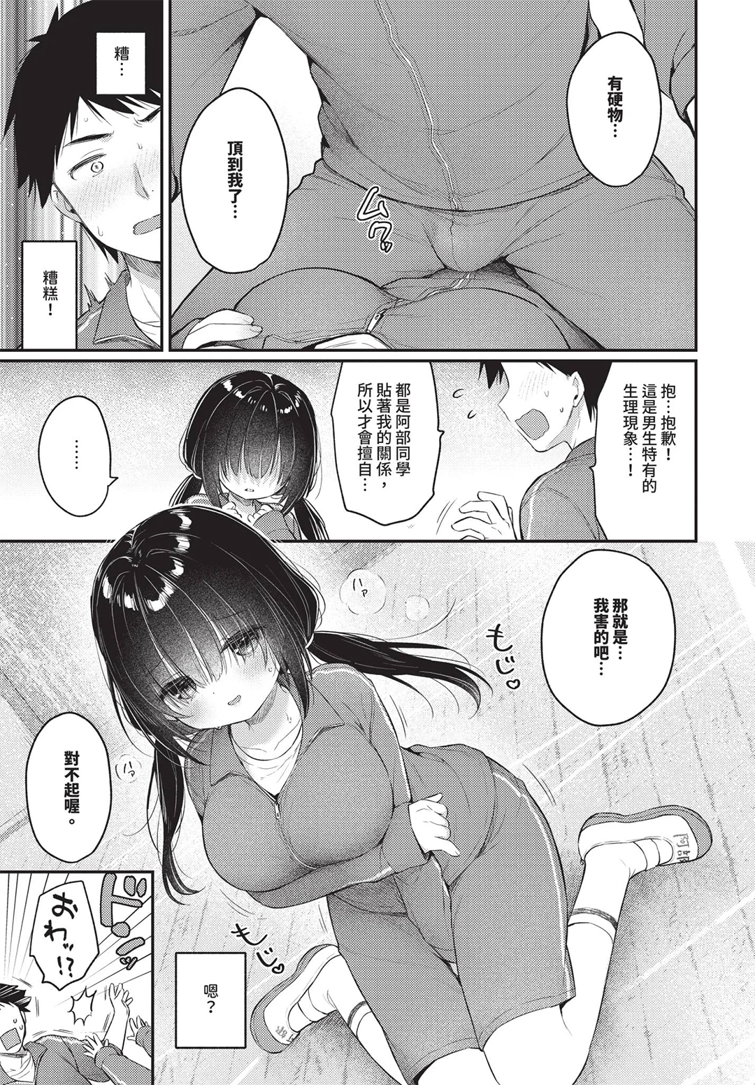 COMIC BAVEL 2026年7月号