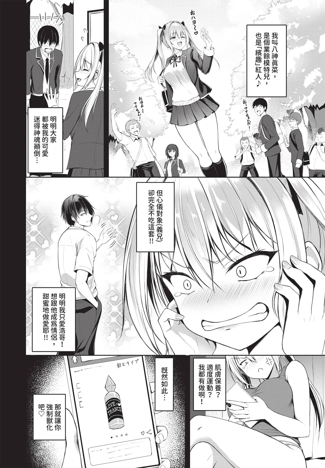 COMIC BAVEL 2026年7月号