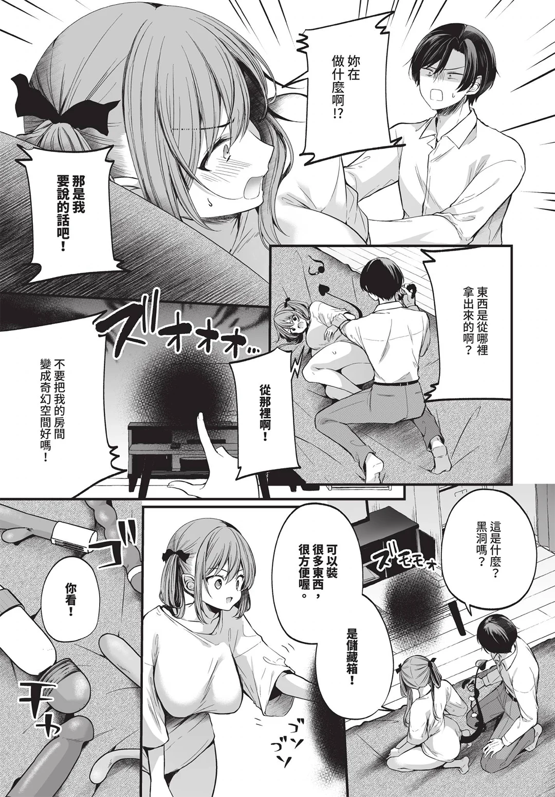 COMIC BAVEL 2026年7月号