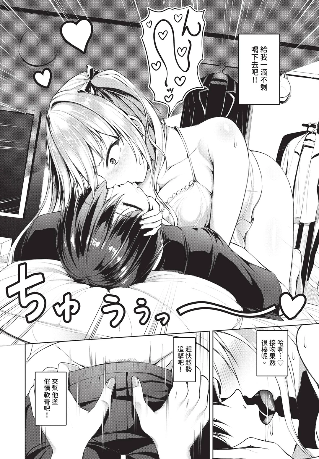 COMIC BAVEL 2026年7月号