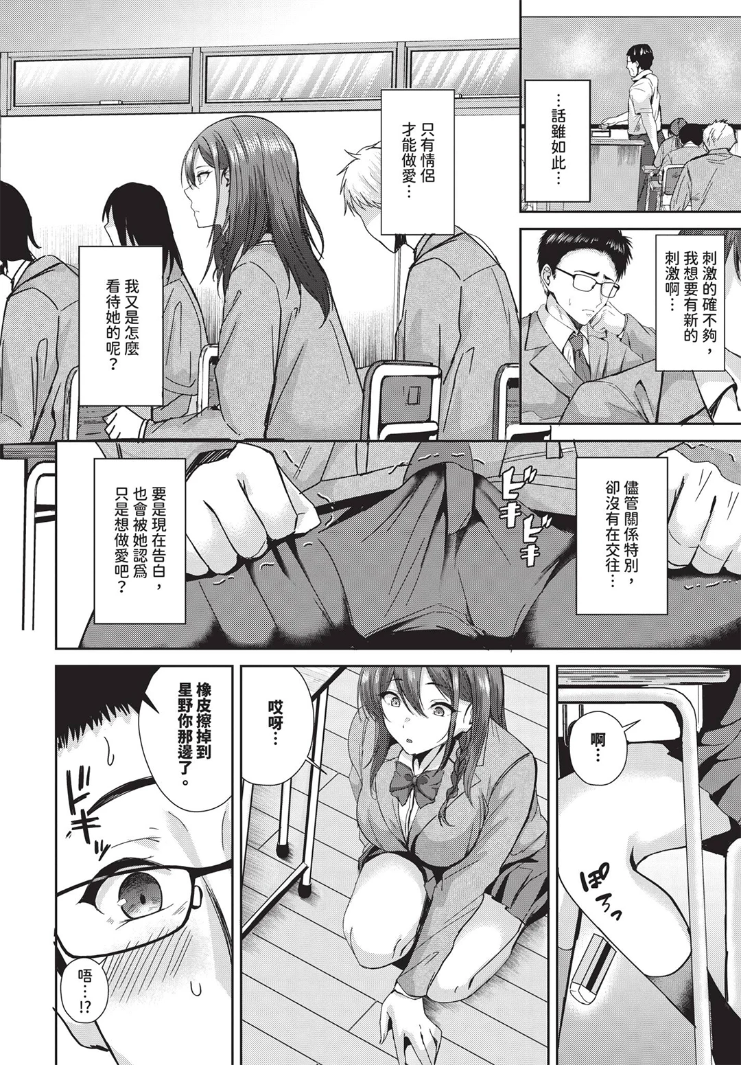 COMIC BAVEL 2026年7月号
