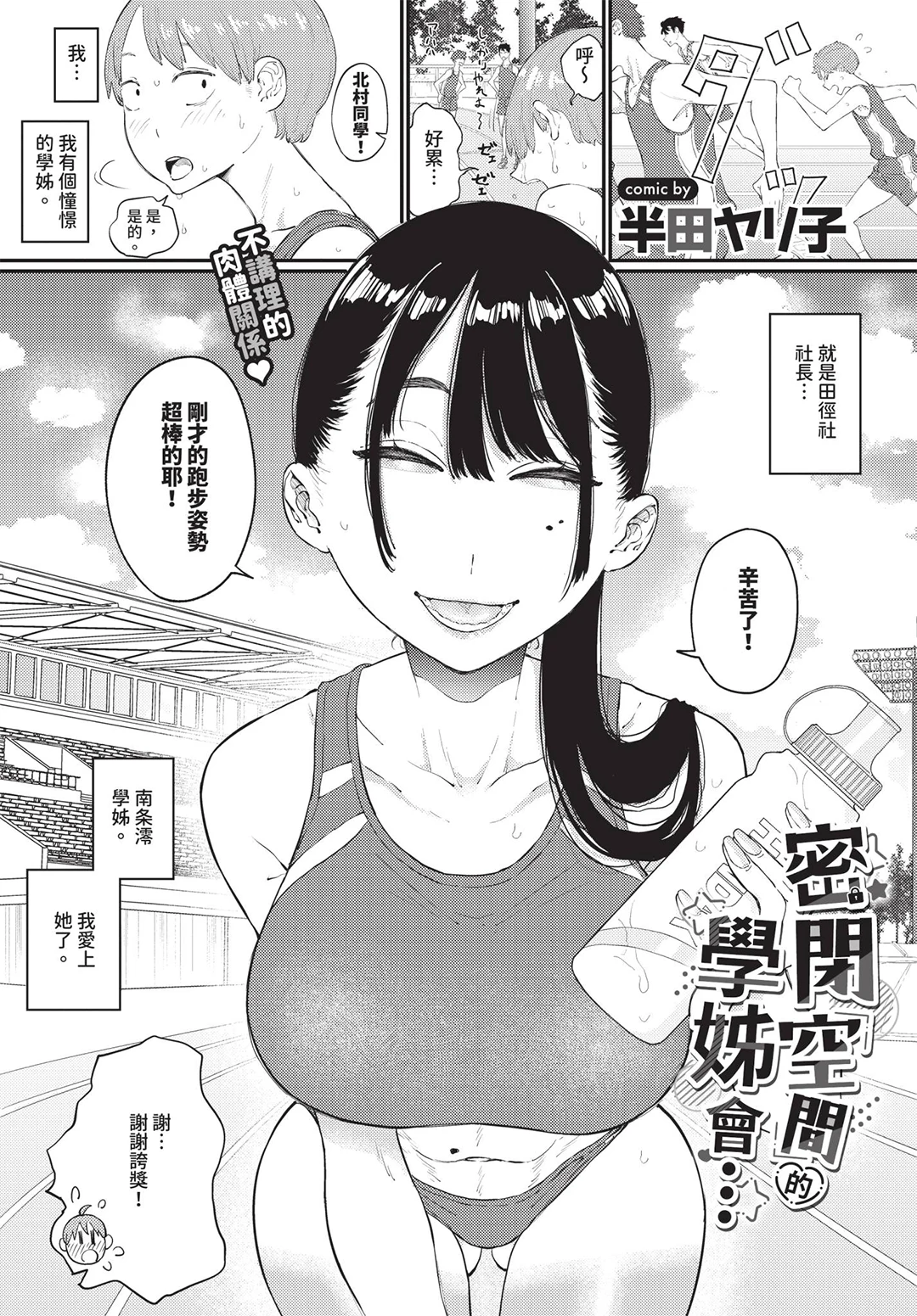COMIC BAVEL 2026年7月号