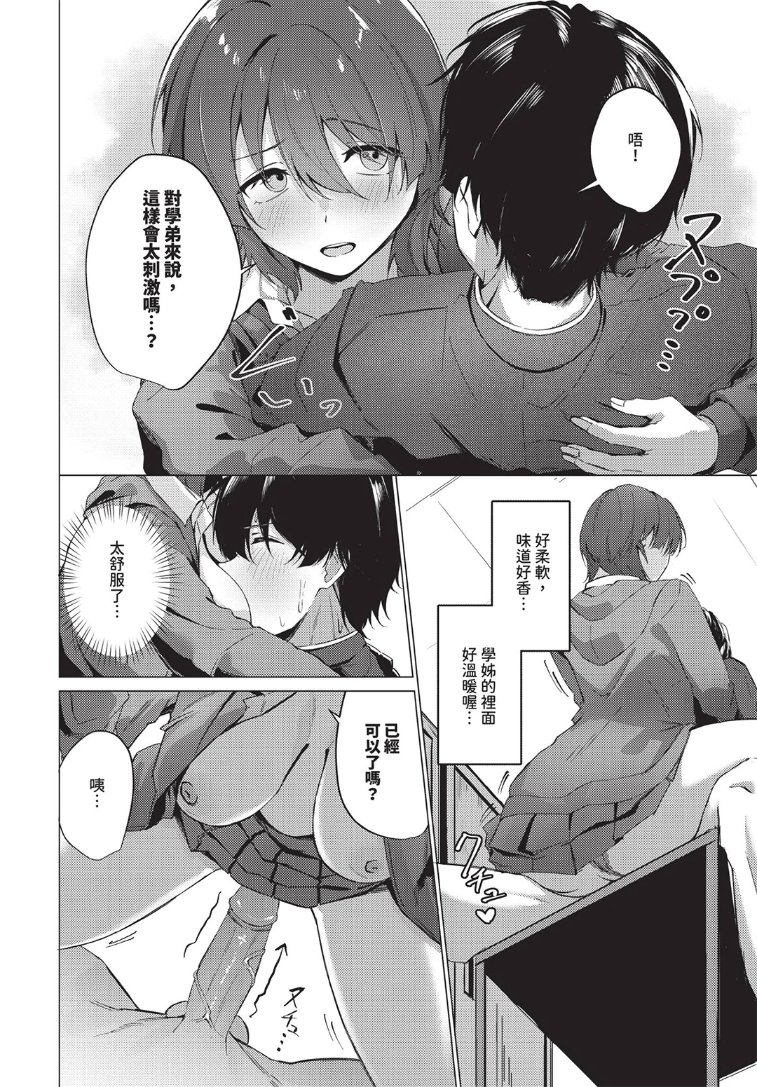 COMIC BAVEL 2026年7月号