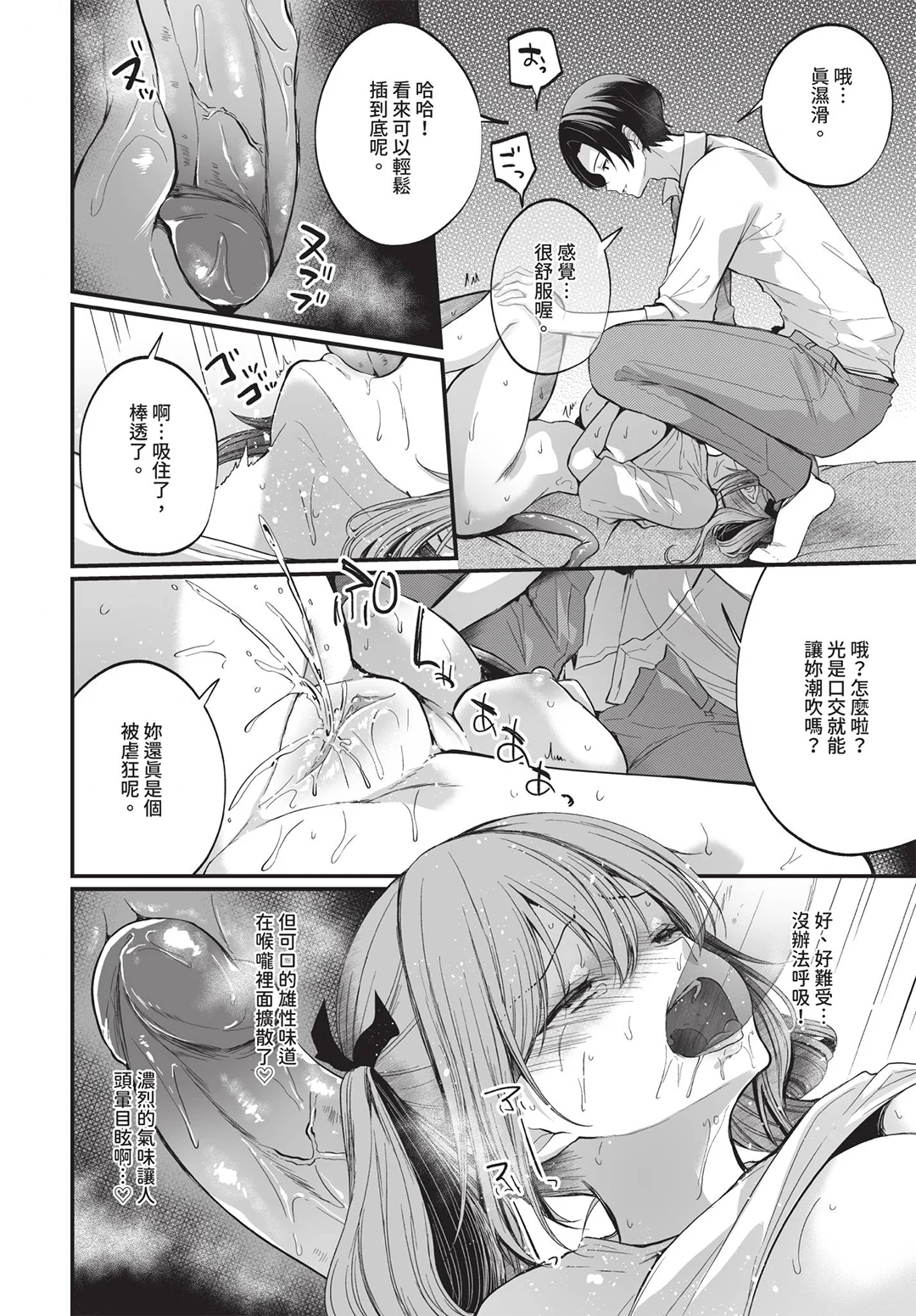 COMIC BAVEL 2026年7月号