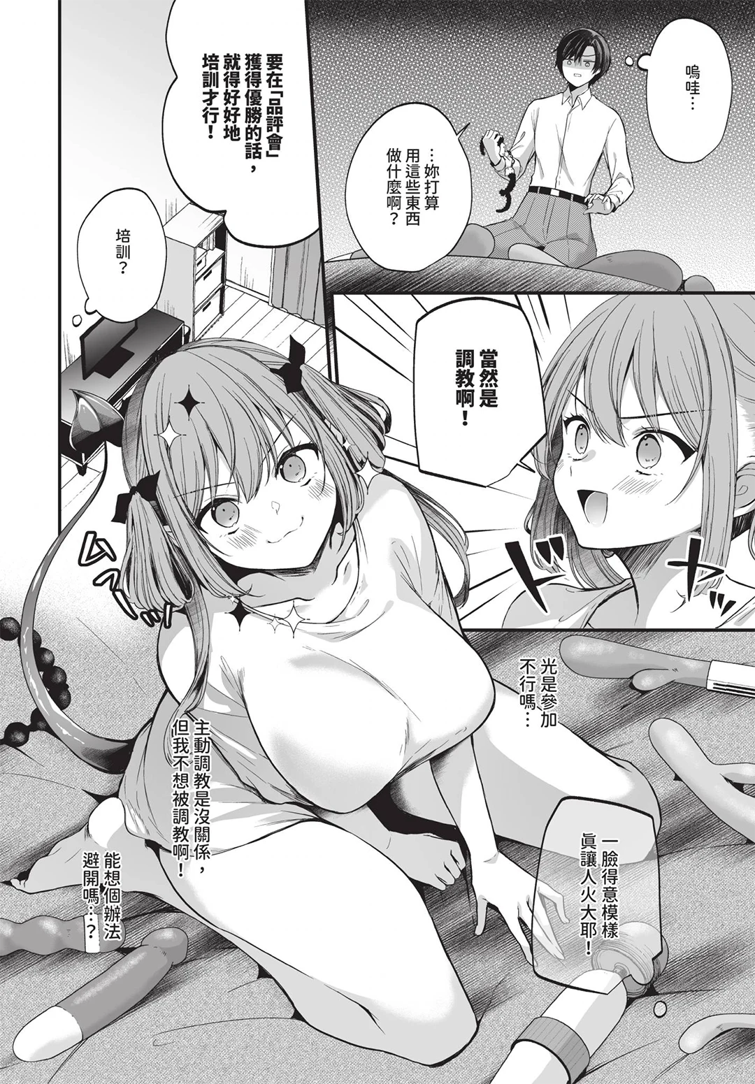 COMIC BAVEL 2026年7月号