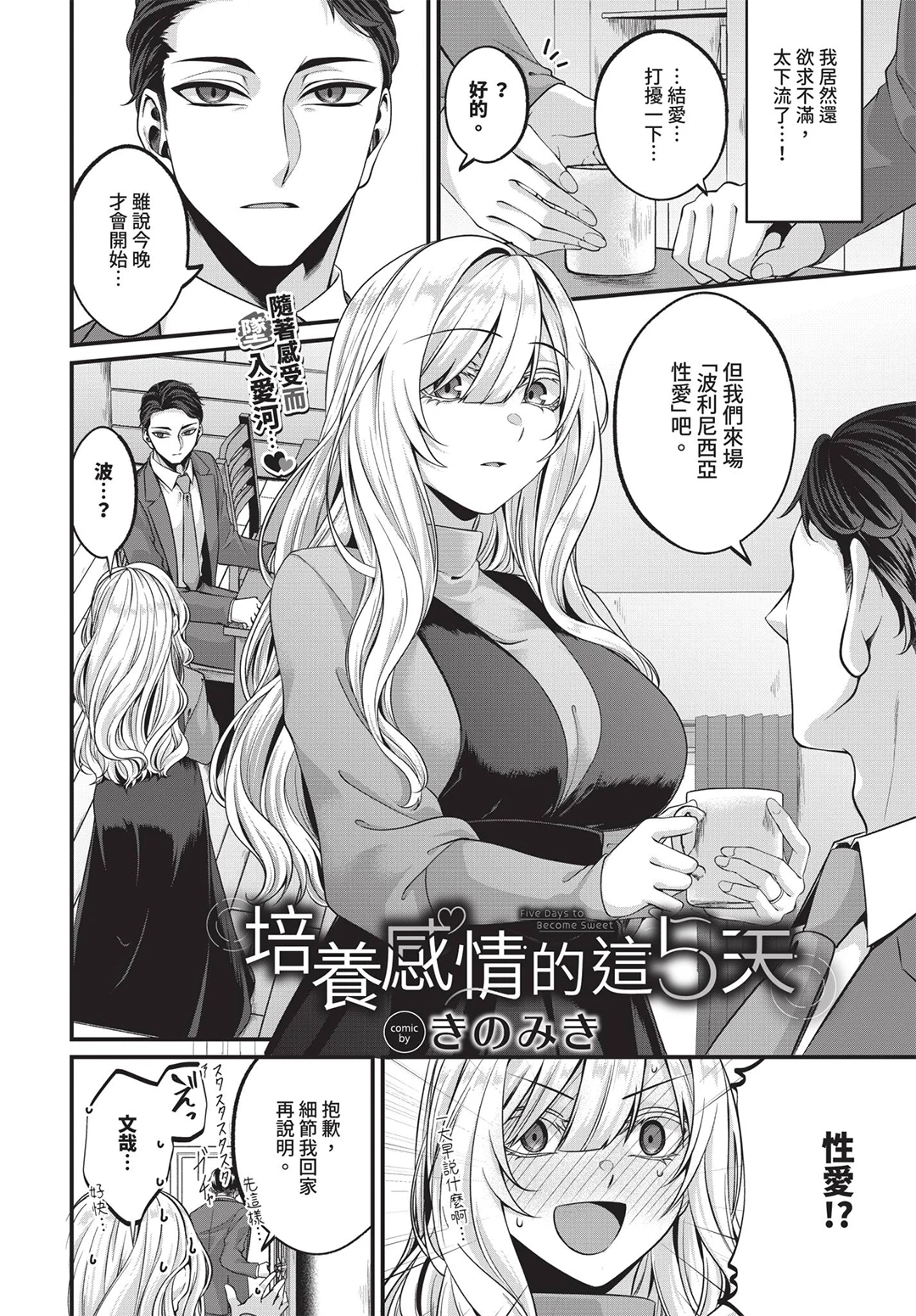 COMIC BAVEL 2026年7月号