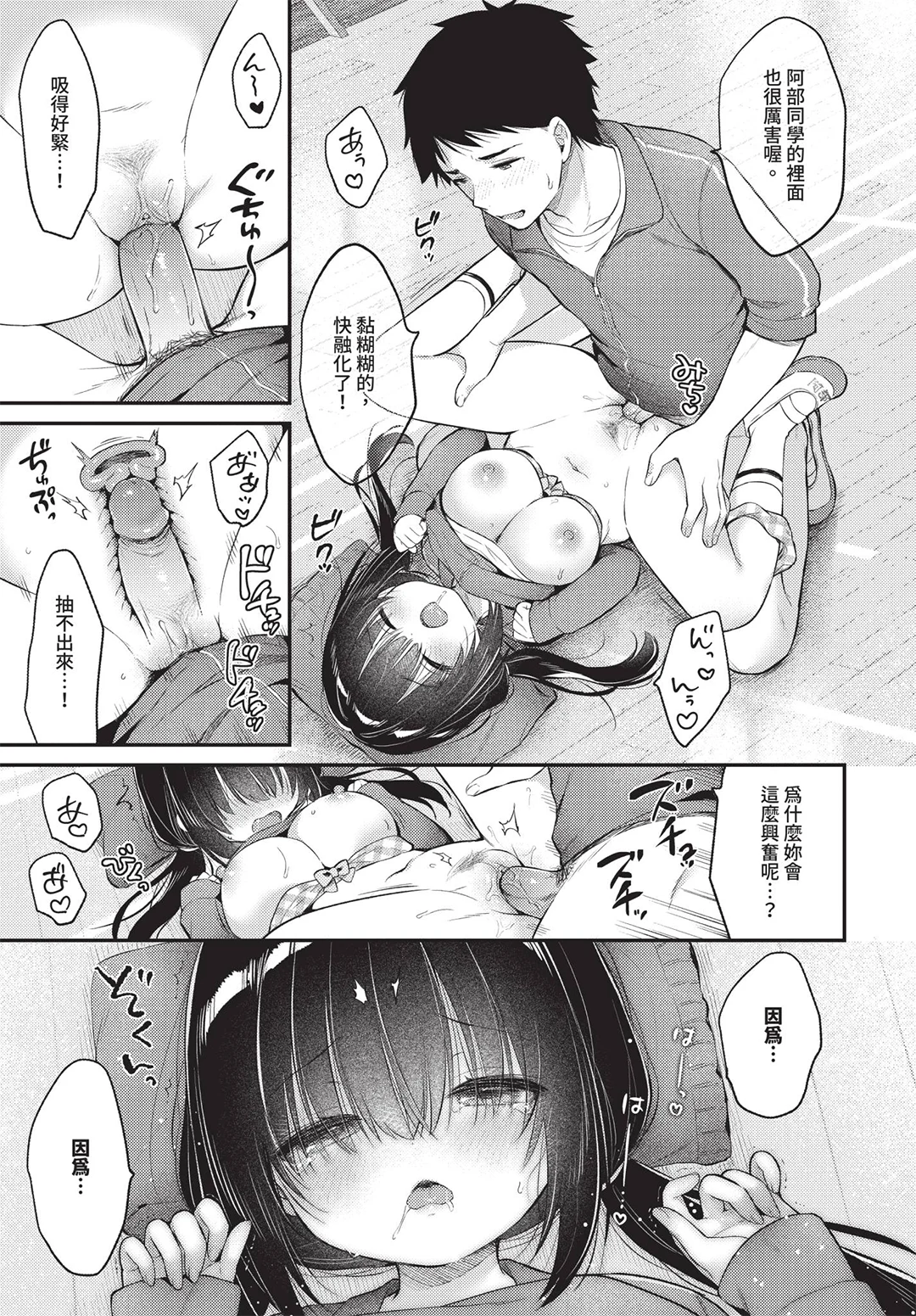 COMIC BAVEL 2026年7月号