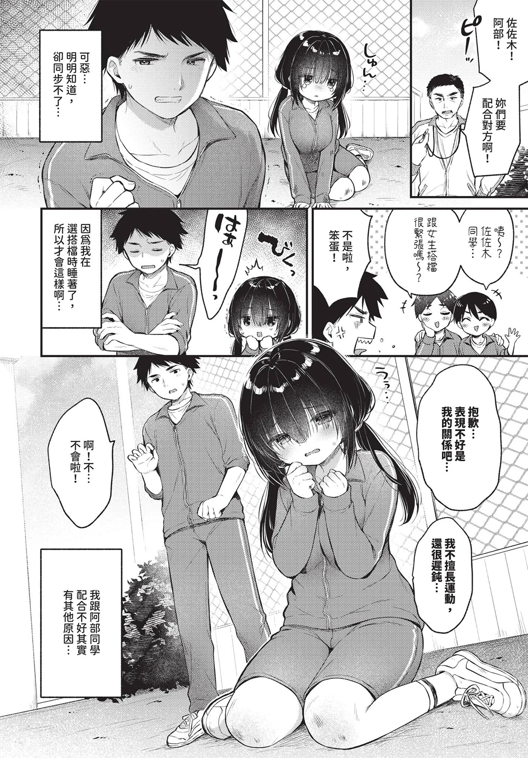 COMIC BAVEL 2026年7月号