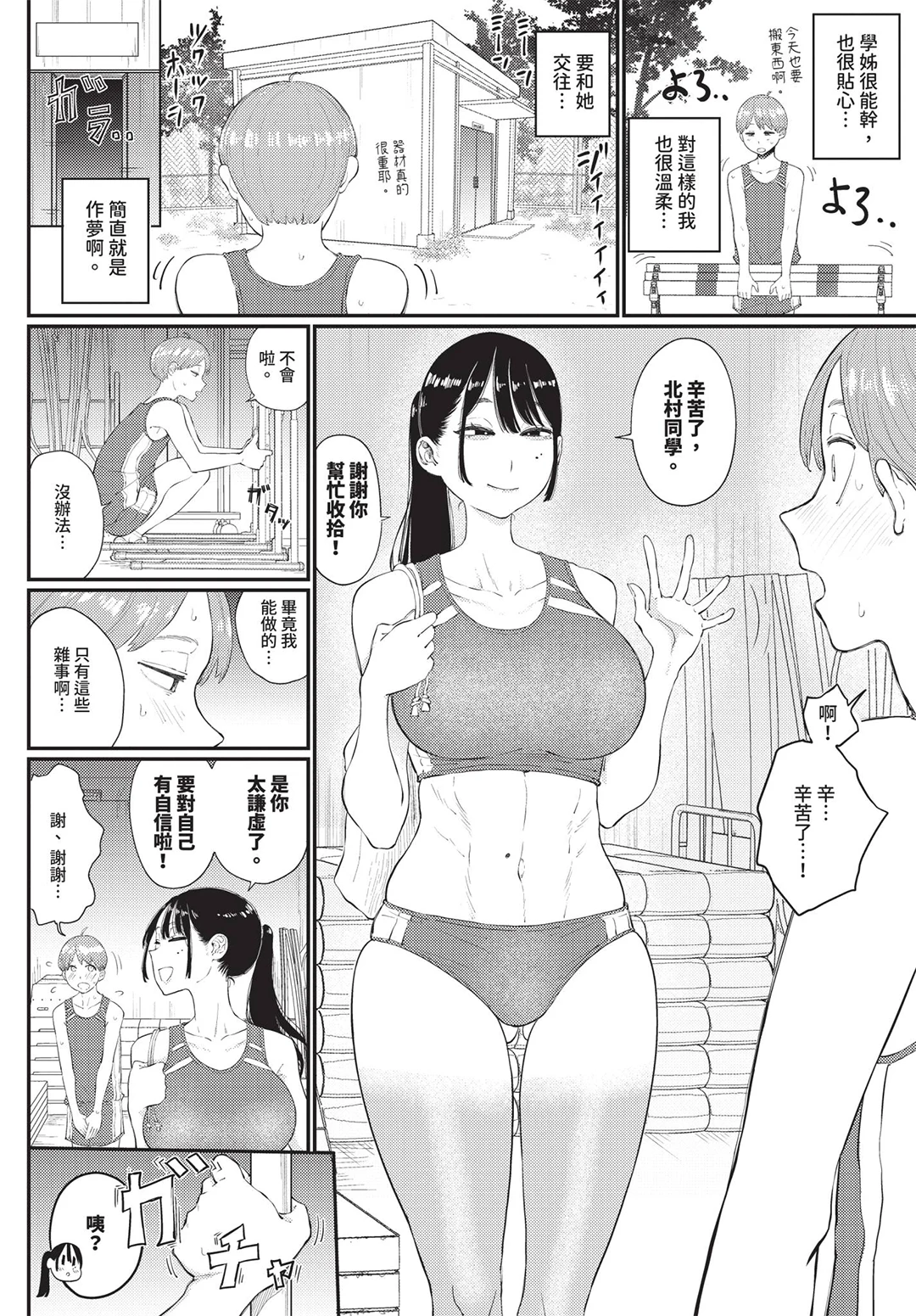 COMIC BAVEL 2026年7月号