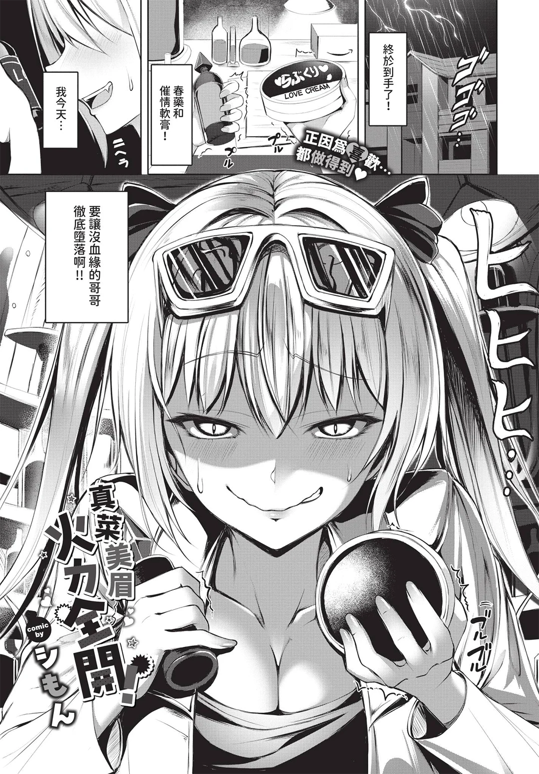 COMIC BAVEL 2026年7月号