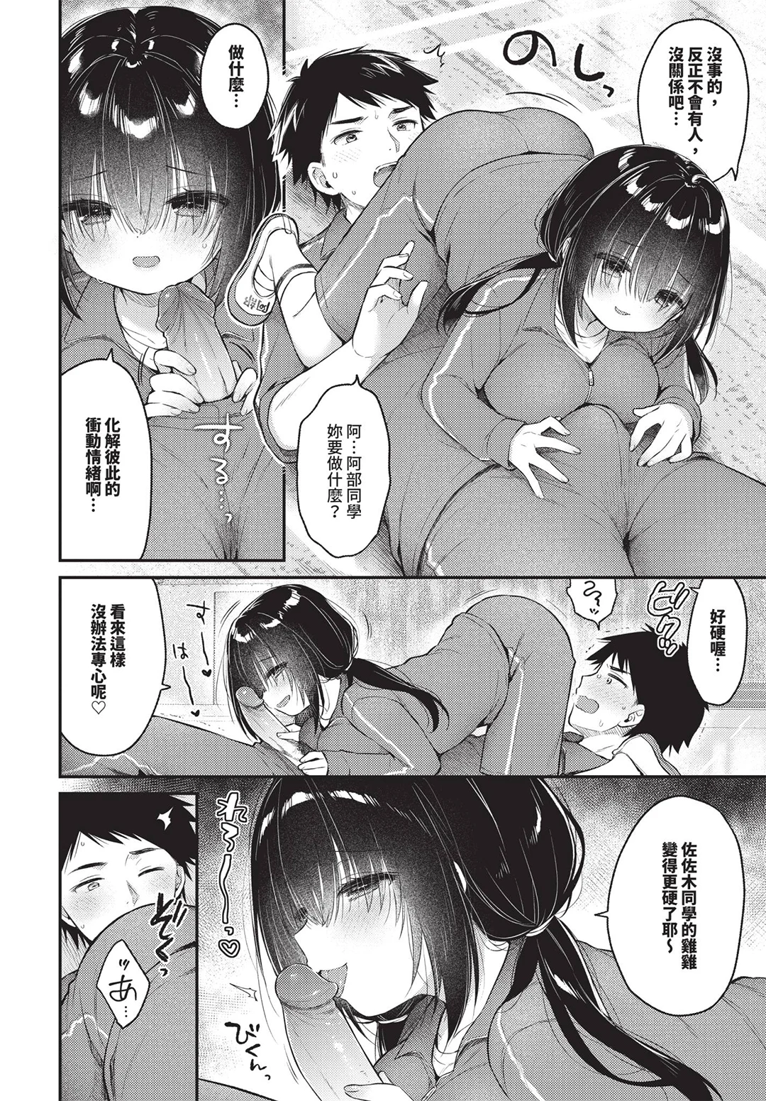 COMIC BAVEL 2026年7月号
