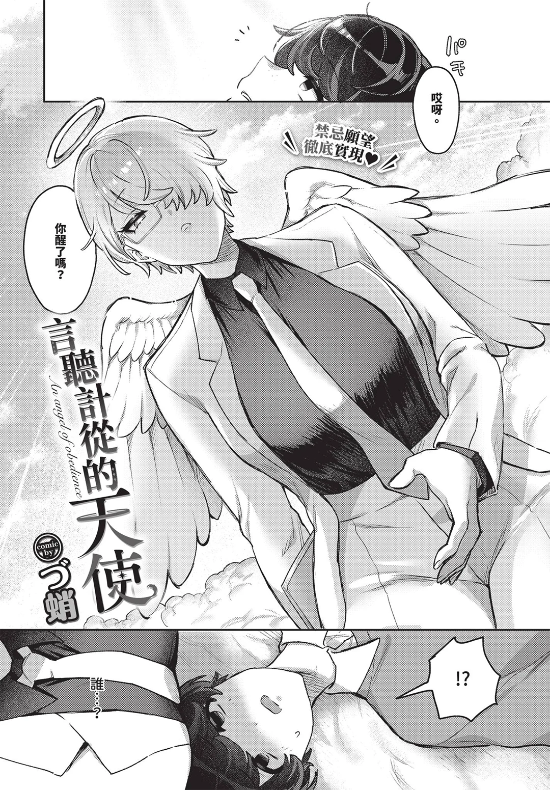 COMIC BAVEL 2026年7月号