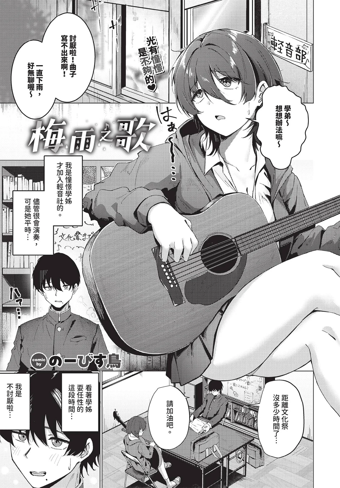 COMIC BAVEL 2026年7月号