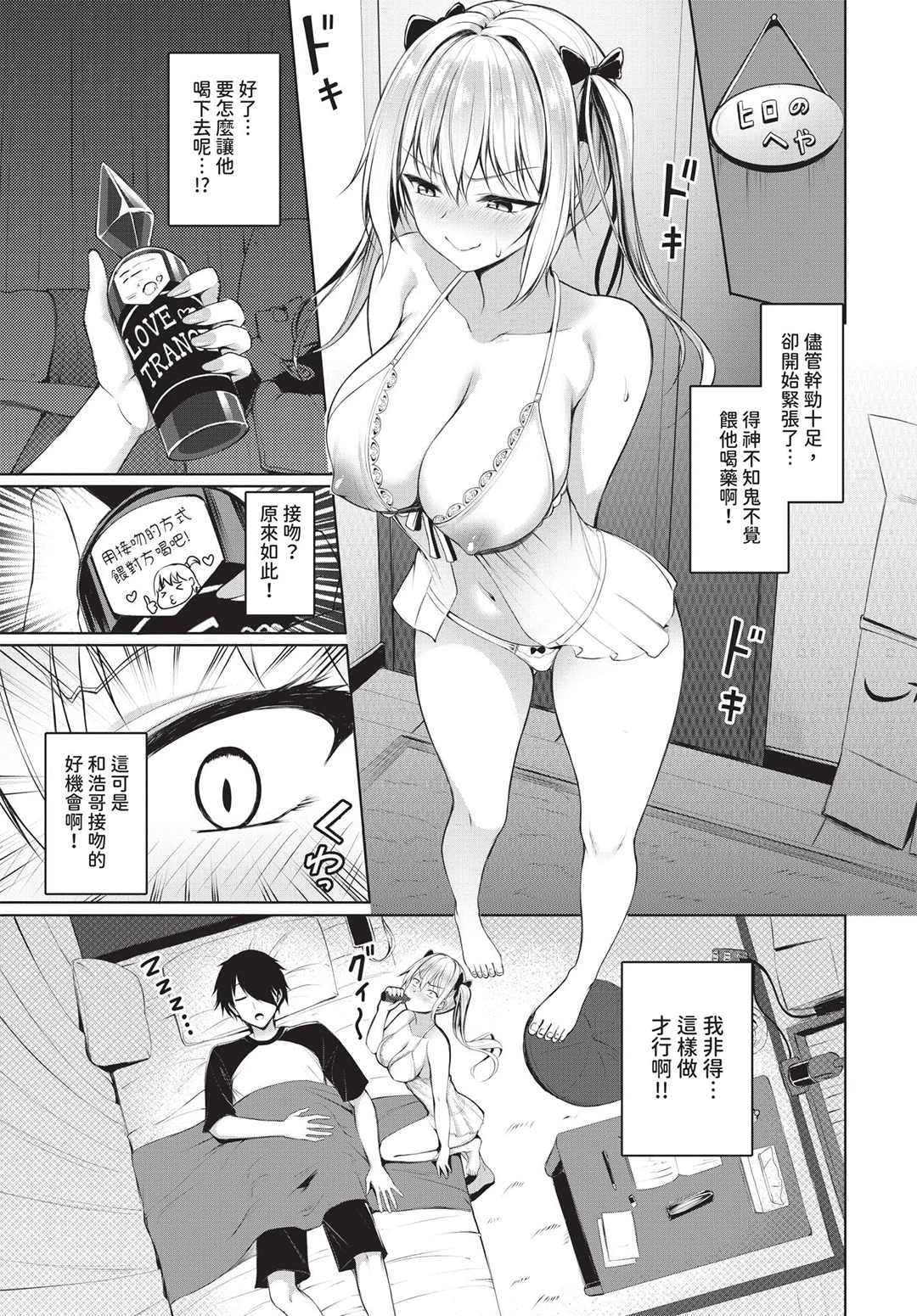 COMIC BAVEL 2026年7月号