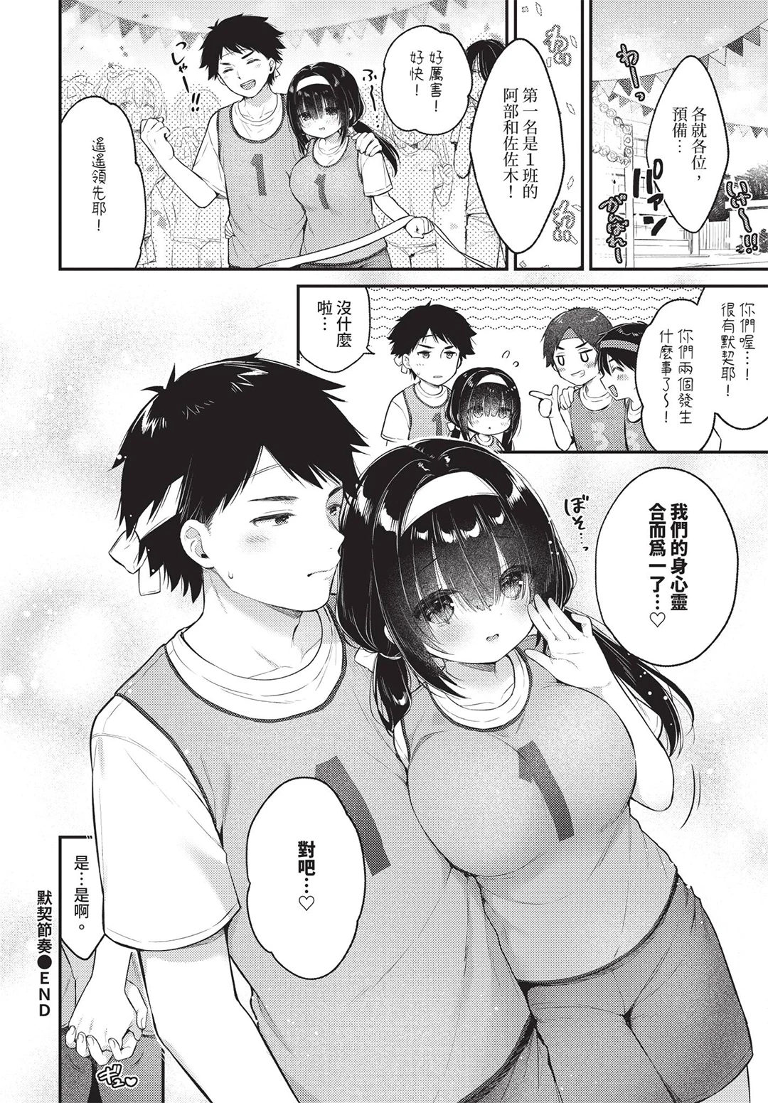 COMIC BAVEL 2026年7月号