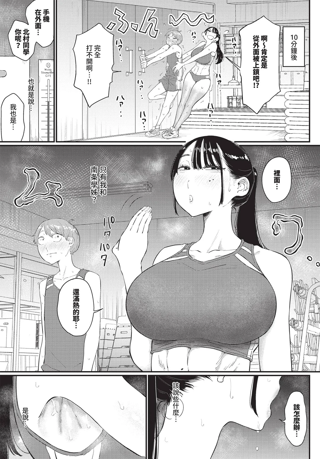 COMIC BAVEL 2026年7月号