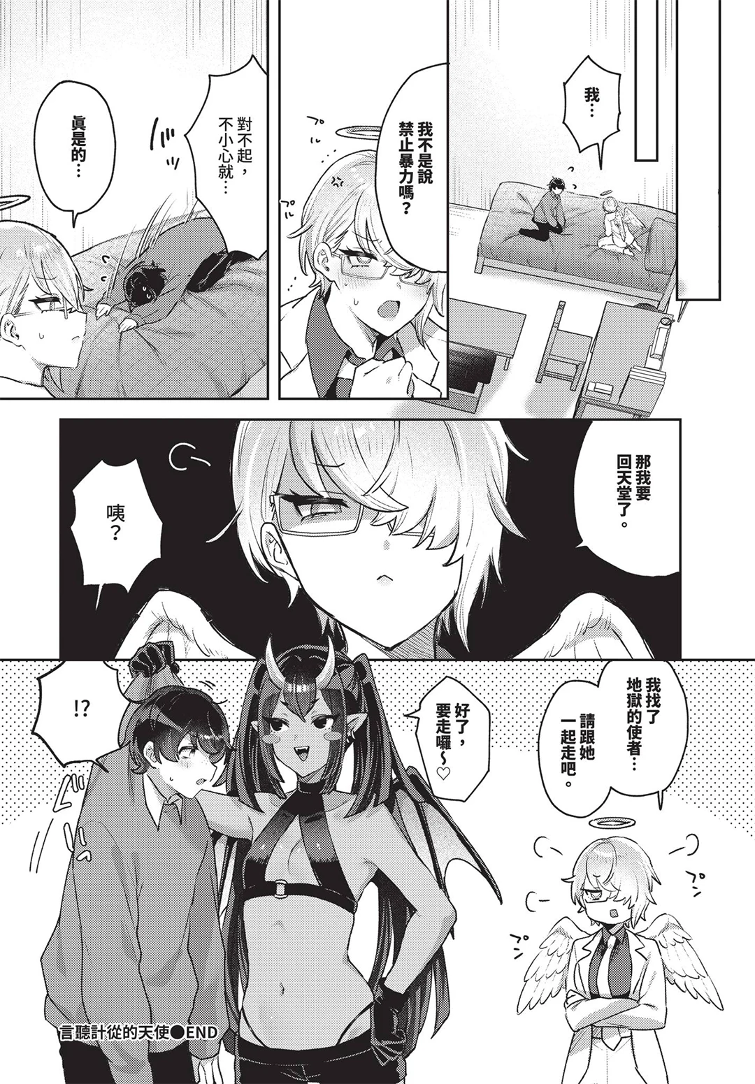 COMIC BAVEL 2026年7月号