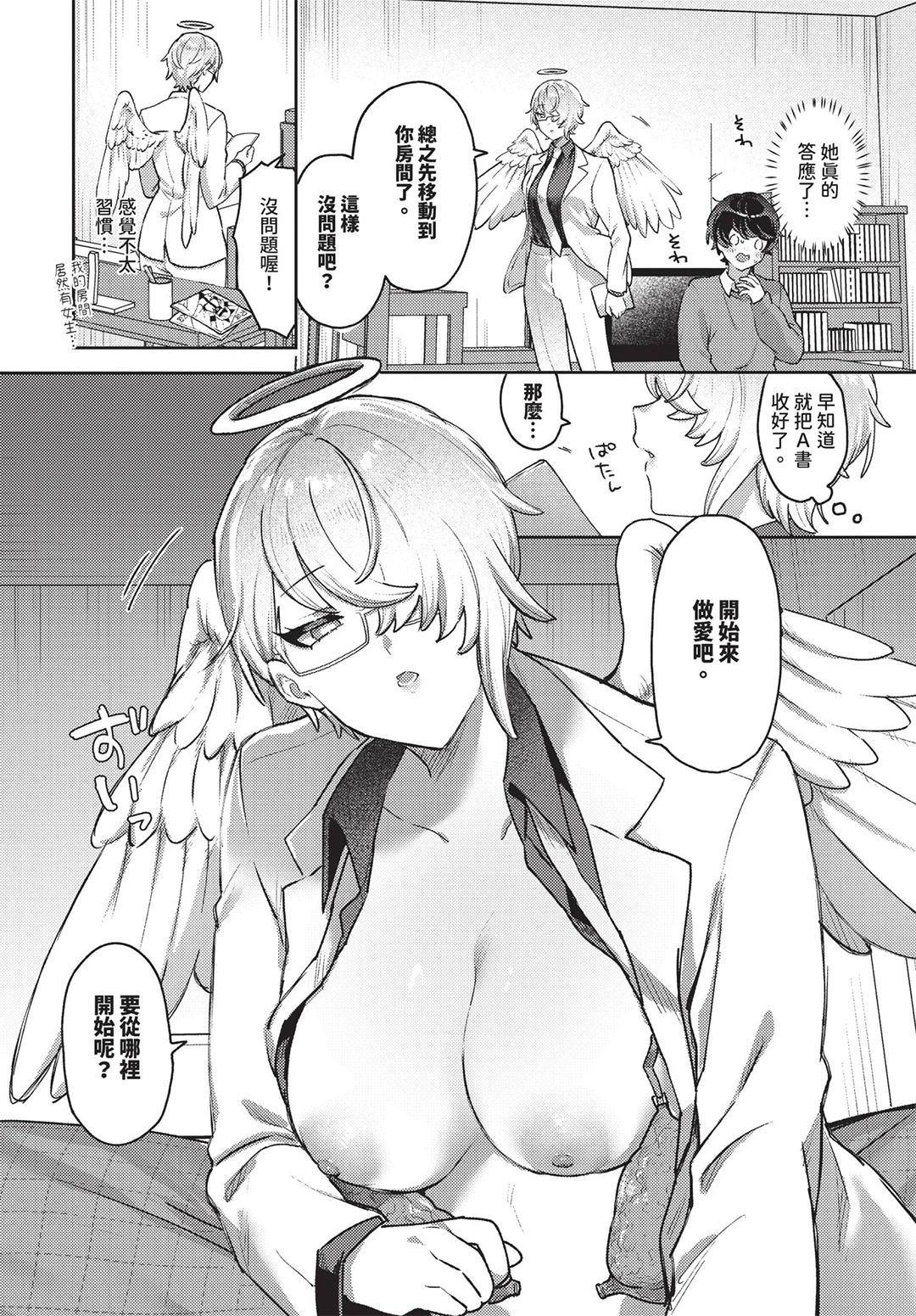 COMIC BAVEL 2026年7月号