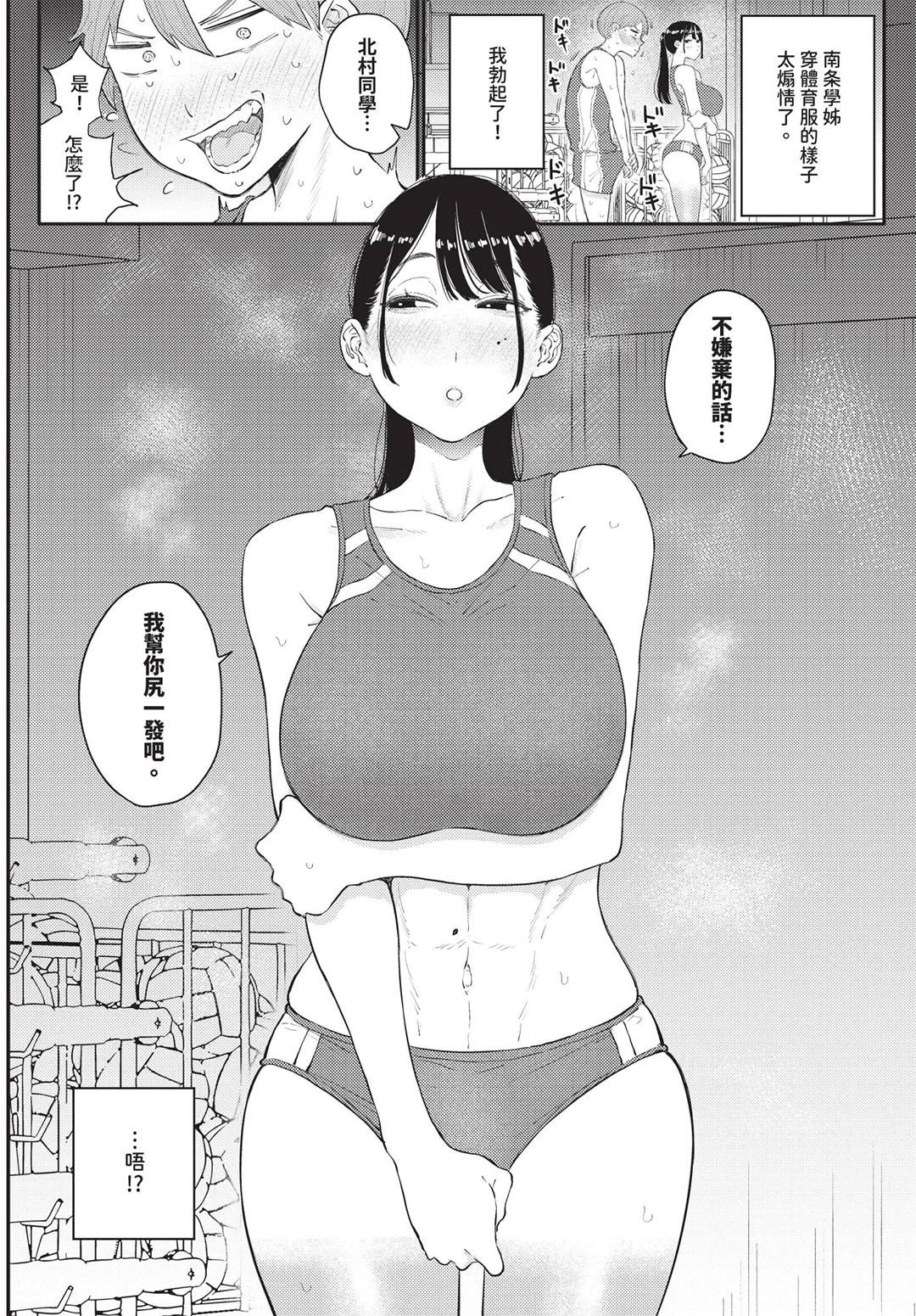 COMIC BAVEL 2026年7月号