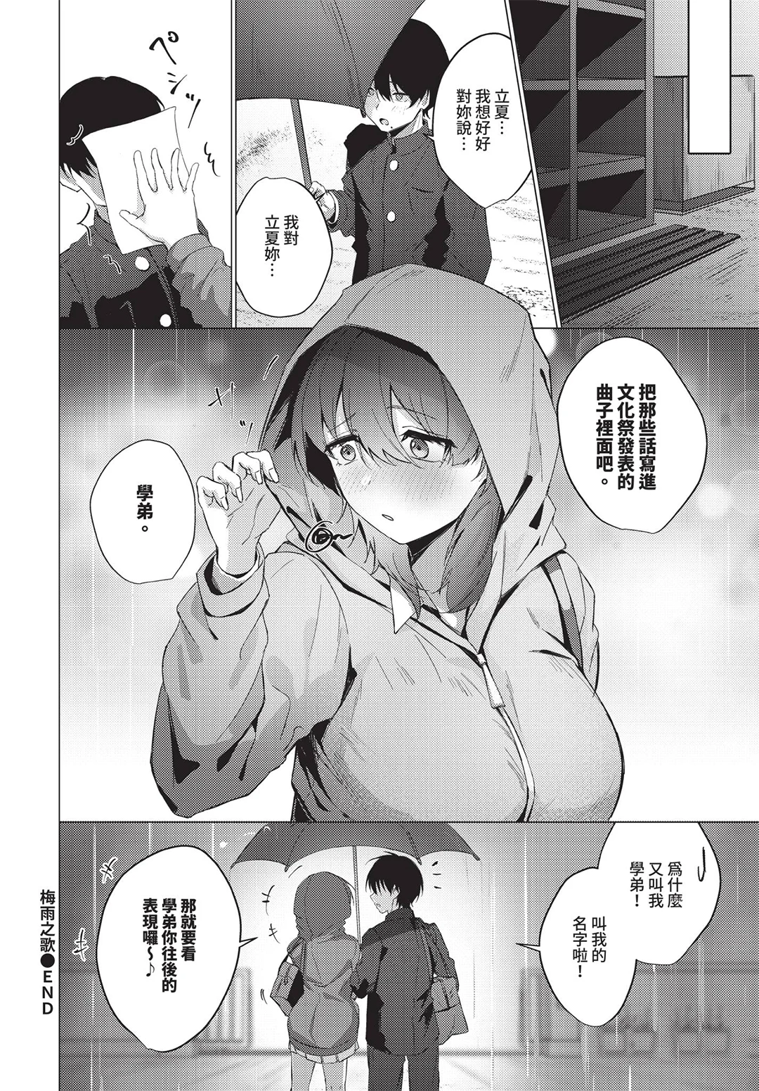 COMIC BAVEL 2026年7月号